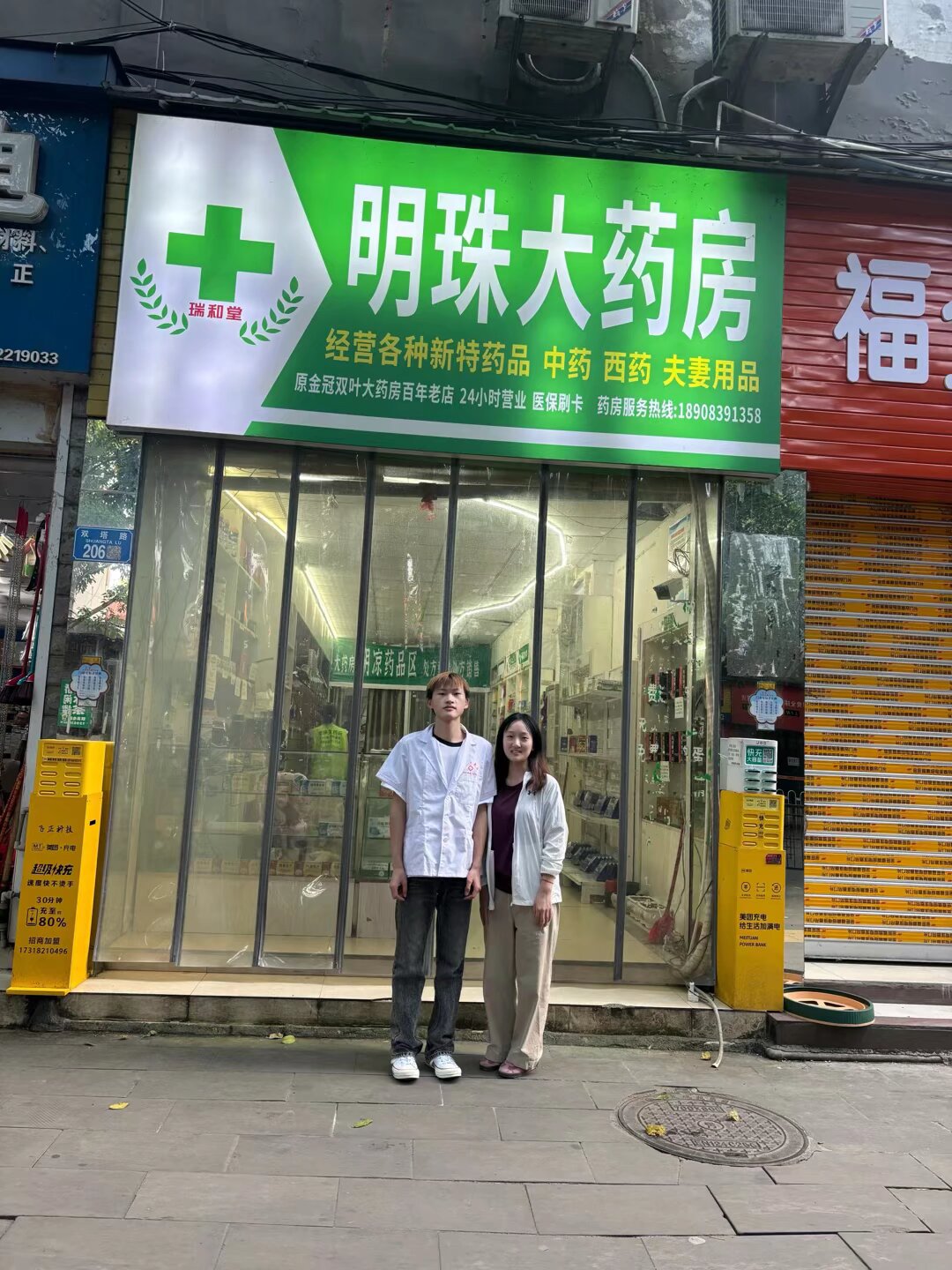 明珠赵.jpeg
